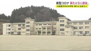 新たに9人感染確認 大船渡市の中学校クラスターは14人に拡大<岩手県>