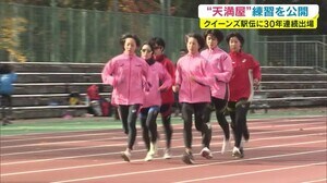 エース前田の故障も…“伸び盛りの若手”に期待 クイーンズ30年連続出場「天満屋」直前練習公開【岡山】