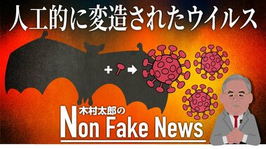 「コロナウイルスは武漢研究所で人工的に変造された」英研究者らが法医学的学術論文発表へ