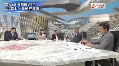 『文大統領4年目の総括 求心力低下で国内混乱 米中の狭間と対日政策』【後編】