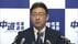 中道改革連合への政党交付金「納得できない」が7割超　「民主改革の会…