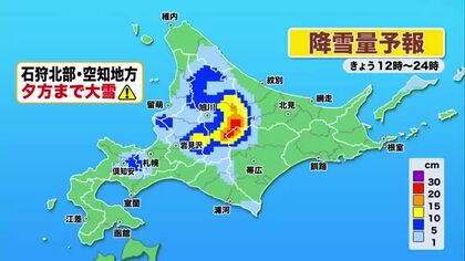 【北海道の天気 5日(金)】斜里町で-17.8℃！全国で今季一番の冷え込みに　日本海側は局地的な大雪