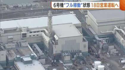 東京電力・柏崎刈羽原発6号機“フル稼働状態”に 秘密文書の不適切管理めぐり柏崎市長「信頼失わないで」