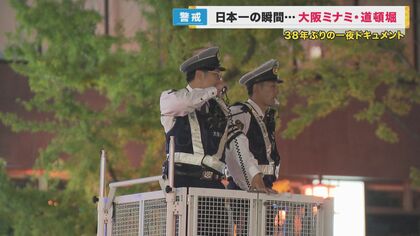 阪神日本一の夜　カーネルのコスプレ姿で川へ…大阪府警が1300人態勢で厳重警戒も　始まってしまった道頓堀ダイブ