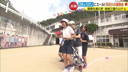 少子化進む過疎地で「3きょうだいのための運動会」開催　地域参加型の催しで育まれる“ふるさとへの思い”【愛媛発】