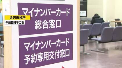 従来の保険証→“マイナ保険証”…クリニック「何パターンもあるので混沌と」現場はメリットと共に戸惑いも