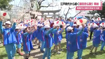 江戸時代から250年以上続く伝統　五穀豊穣願う市無形民俗文化財「鍋田念仏踊り」　山形・南陽市