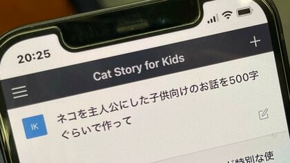 “身近な人工知能”の空恐ろしい未来と賛否　「ChatGPT」欧米でも話題席巻…教育現場での利用はアリ？ナシ？