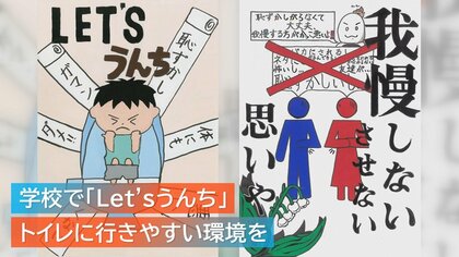 トイレポスター 我慢しない