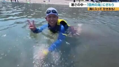 海なし県「“長野の海”といえば上越」　“海の日”で新潟・たにはま海水浴場に長野からの親子連れ続々　気温34度…こまめな水分補給、塩分タブレットで熱中症対策　「冷たくて気持ちいい」海水浴やかき氷を満喫