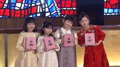 ミュージカル「SPY×FAMILY」“1億回超え”公演!?　アーニャ役の4人が再会　増田梨沙「身長伸びました」
