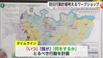 「いつ」「誰が」「何をするか」水害に備え防災行動の計画を考える【佐賀県】