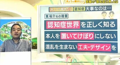 認知症“行方不明者”は昨年1万8709人…国会では認知症基本法が成立　一番大切なことは「認知症ご本人を理解すること」と専門家