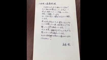 遠藤航がドイツ戦金星の裏で見せた“献身”を海外も絶賛　開幕前に語っていたサッカーW杯と家族への思い