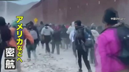 【独自】「呼びかけるほど増える」“撲滅”呼びかけも逆効果　中国で急増する密航者　情報提供者に約40万円の報奨金も