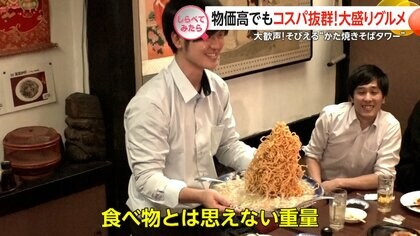 物価高でもコスパ抜群！大盛りグルメ【しらべてみたら】