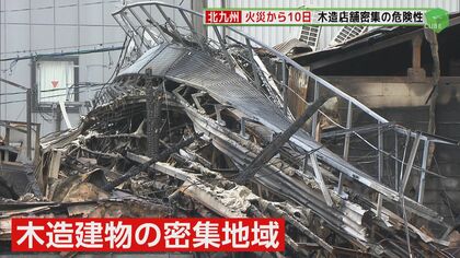 飲食店街を襲った大火…「重点防火指導対象地域」指定されなかった鳥町食道街　相次ぐ大規模火災に不安の声【福岡発】