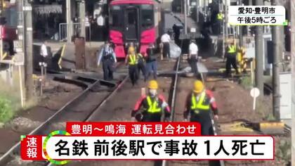 ホームから転落か…駅を通過していた快速特急に人がはねられ死亡 年齢・性別ともに不明 上下線で一時運転見合わせ