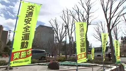 春の全国交通安全運動始まる　岩手県内で死亡事故多発、増加率が全国ワースト