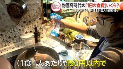 物価高で「1日の食費」いくら？【しらべてみたら】