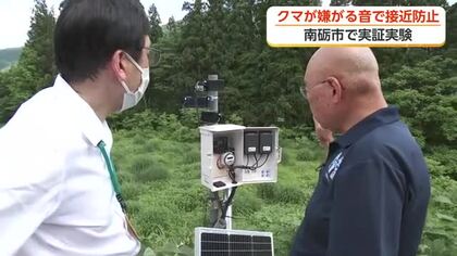 クマが嫌がる”音の壁”で集落を守る　富山・南砺市で高周波装置の実証実験が始まる