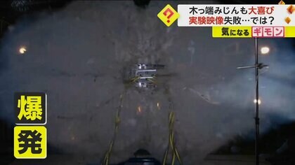 “木っ端みじん”になぜか大喜び　“宇宙の居住スペース”耐圧実験　前回結果を20％近く上回る　アメリカ企業が開発