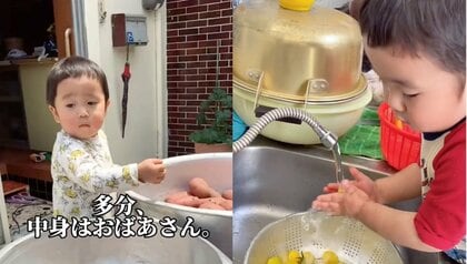 「多分、中身はおばあさん」手際よく家事を手伝う3歳男の子に“人生何周目？”の声…5歳になった現在を聞いた