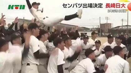 &rdquo;マッチョ&rdquo;達との朝練実る&hellip;長崎日大も3年ぶり5度目のセンバツへ！九州大会準Vの好成績を評価 