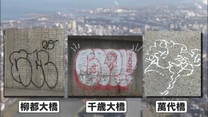迷惑】共通点は「25」…街中に“謎の落書き”大発生 数字が示す犯人像とは