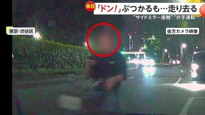 独自】「事故はお互いさまだけど…」サイドミラー破損も止まらず