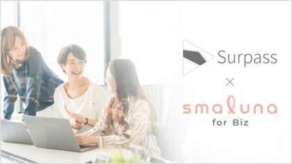 女性活躍推進企業 株式会社surpass ピル処方を含む女性向け健康支援プログラム