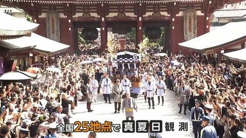 全国25地点で30℃超えの真夏日　きのうまでの大荒れ天気から一転　京都では夏日のもと「葵祭」　週末も熱中症に注意を