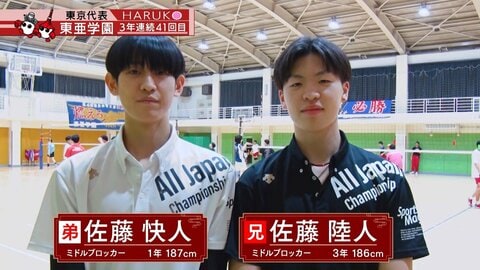 「令和のミラクル東亜」再び　父と兄弟の3人で挑む最初で最後の奇跡の春高 ― 東亜学園バレーボール部が紡ぐ新たな伝説とは？
