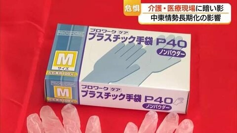 緊迫続く中東情勢　原油高騰の余波は山陰にも…石油由来製品の価格上昇などで医療や介護の現場に影響