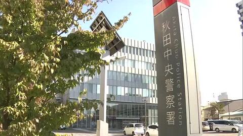 秋田市の40代女性、135万円詐欺被害 マッチングアプリで知り合った男から投資話