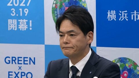 横浜・山中市長が辞職表明「けじめをつけるべきだと」　市職員への発言でパワハラ認定　9月上旬の議会で承認へ