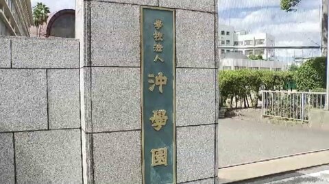 顔面にステンレスコップ投げつけ…生徒3人に“傷害”　沖学園高校の元寮長に罰金60万円の略式命令　福岡