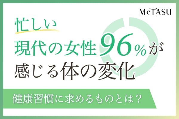 忙しい女性でも大丈夫！美容と体力維持に最適な簡単習慣5選