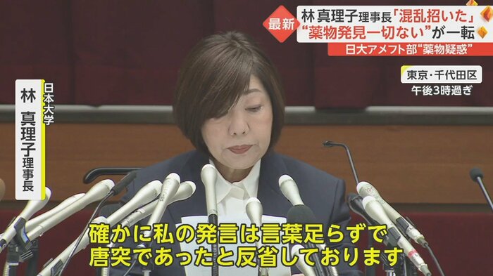 「当時、学生寮で発見されたものが違法薬物か警察が確認を進めていて、リリース記載の内容を伝えたつもりでした」
