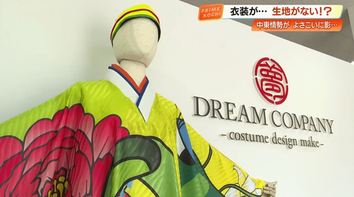 ドリーム・カンパニー