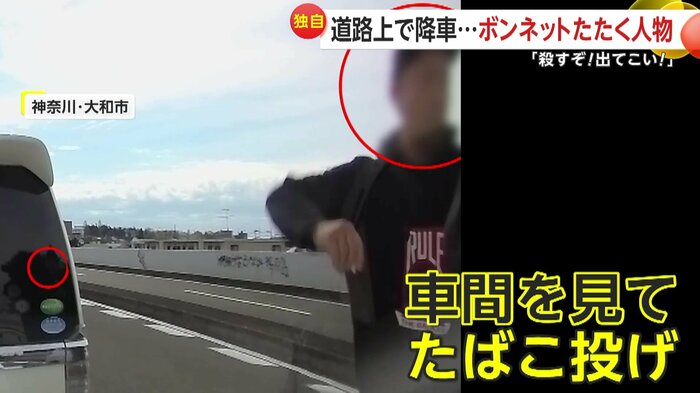 撮影者の乗る車に向けてタバコを投げつける男(FNN投稿サイト「ビデオPost」)