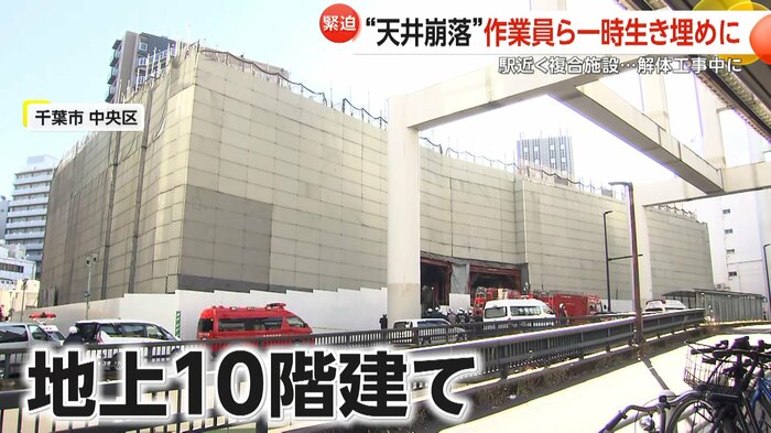 事故現場は地上10階建ての建物