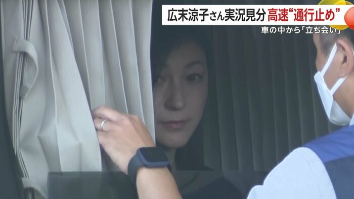 警察車両から顔を見せる広末涼子さん