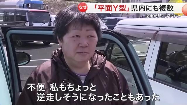 ドライバーからは戸惑いの声が