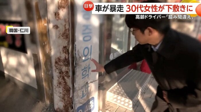 車が衝突した看板