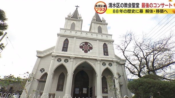 カトリック清水教会聖堂