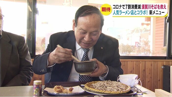 山ノ内町・竹節義孝町長も試食