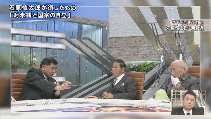 反町理キャスター(左)、石原慎太郎 元東京都知事(中)、評論家 西部邁氏