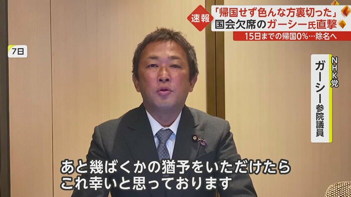 ガーシー氏の“陳謝動画”