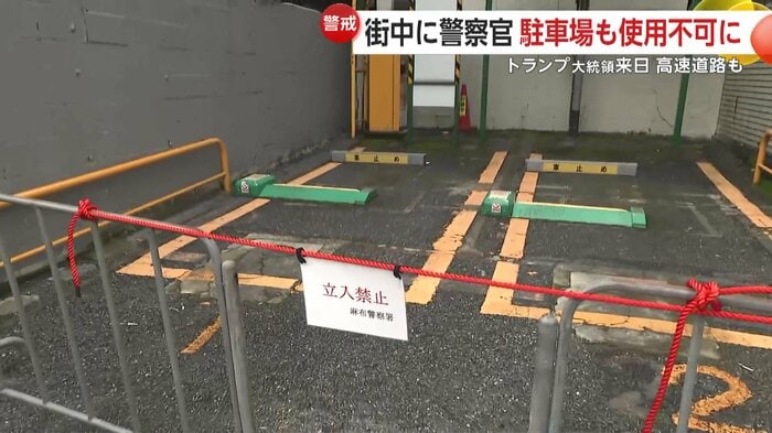 青山公園近くのコインパーキングは「立入禁止」に
